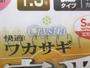 【ｾｯﾄ商品】ﾀﾞｲﾜﾜｶｻｷﾞ仕掛け7本針15ｾｯﾄ