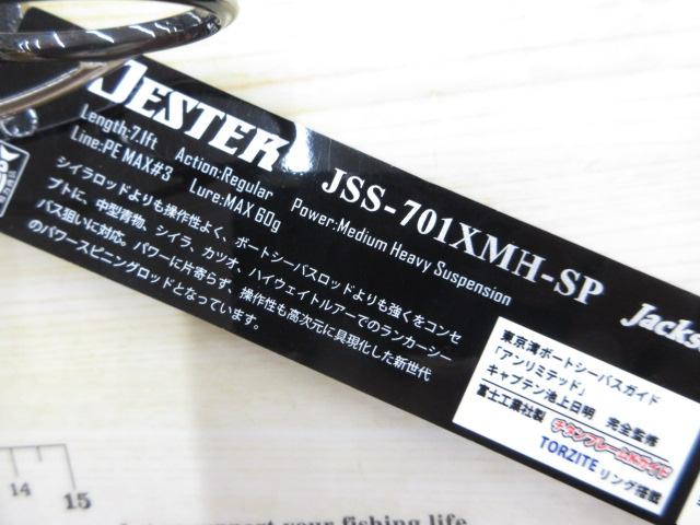 ｼﾞｪｽﾀｰJSS-701XMH-SP