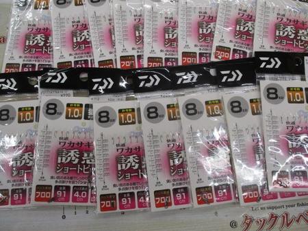 【ｾｯﾄ商品】ﾀﾞｲﾜ　ﾜｶｻｷﾞ仕掛け8本針1.0