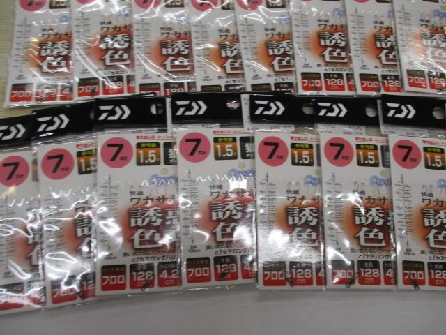 【ｾｯﾄ商品】ﾀﾞｲﾜﾜｶｻｷﾞ仕掛け7本針15ｾｯﾄ