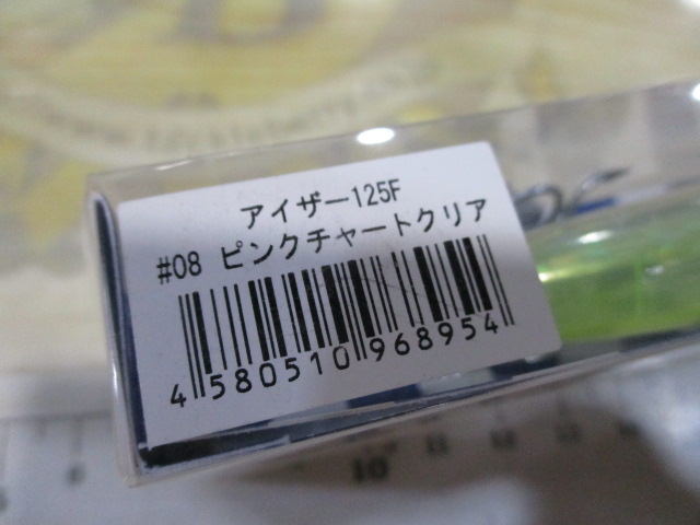 ｱｲｻﾞｰ125F #08 ﾋﾟﾝｸﾁｬｰﾄｸﾘｱ