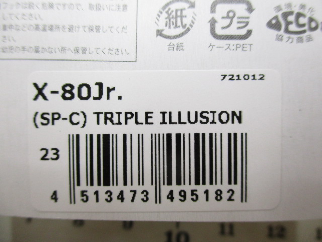 【ｾｯﾄ商品】X-80Jr. 限定ｶﾗｰ3個ｾｯﾄ