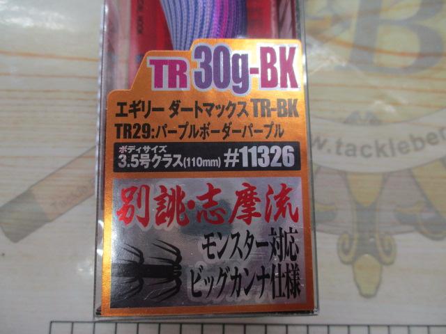 【ｾｯﾄ商品】ｴｷﾞﾘｰﾀﾞｰﾄﾏｯｸｽ3個ｾｯﾄ!