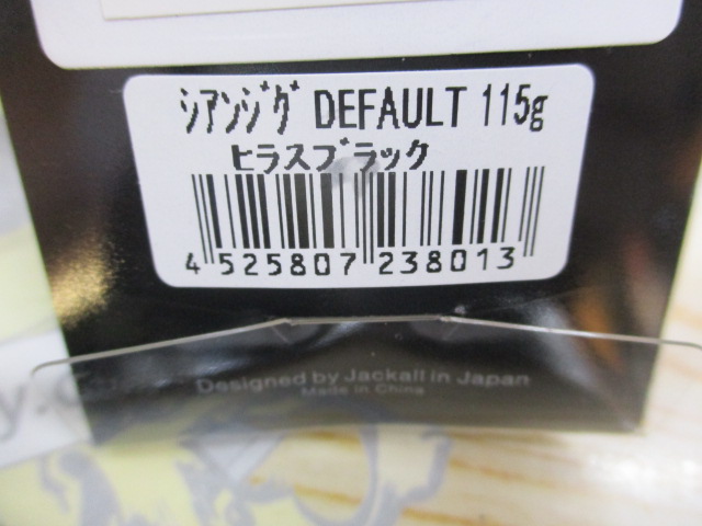 【ｾｯﾄ商品】ｼｱﾝｼﾞｸﾞﾃﾞﾌｫﾙﾄ115g　3個