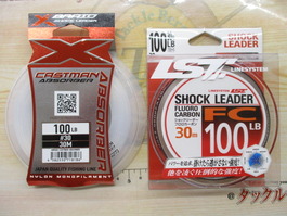 【ｾｯﾄ商品】100LB(30号)ﾘｰﾀﾞｰ2個ｾｯﾄ