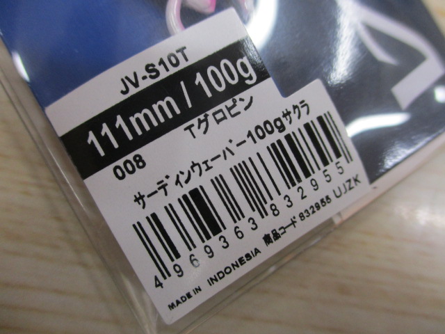 【ｾｯﾄ商品】ｻｰﾃﾞｨﾝｳｪｰﾊﾞｰ100g　3個