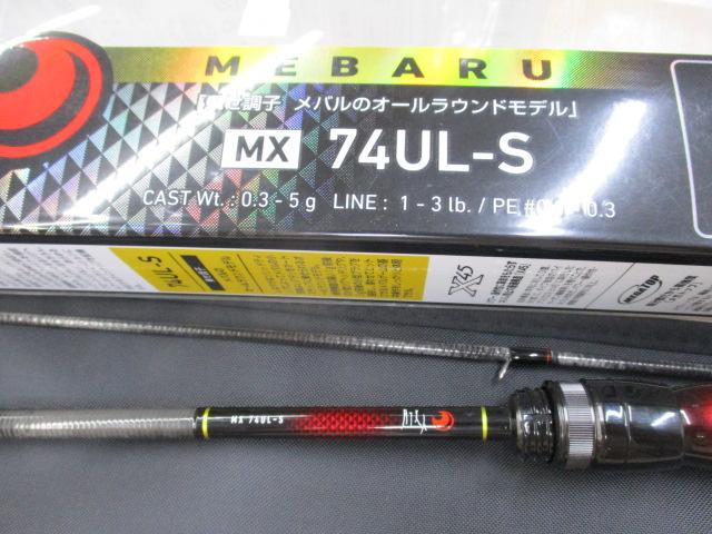 月下美人 MX 74UL-S・N ※数量限定特価品 – フィッシングマックス