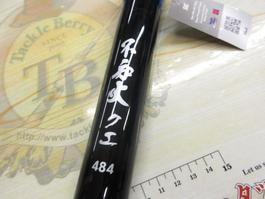 不知火ｸｴ484