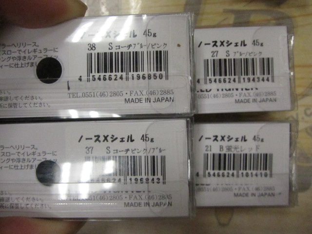 【ｾｯﾄ商品】ﾉｰｽXｼｪﾙ45g 14個
