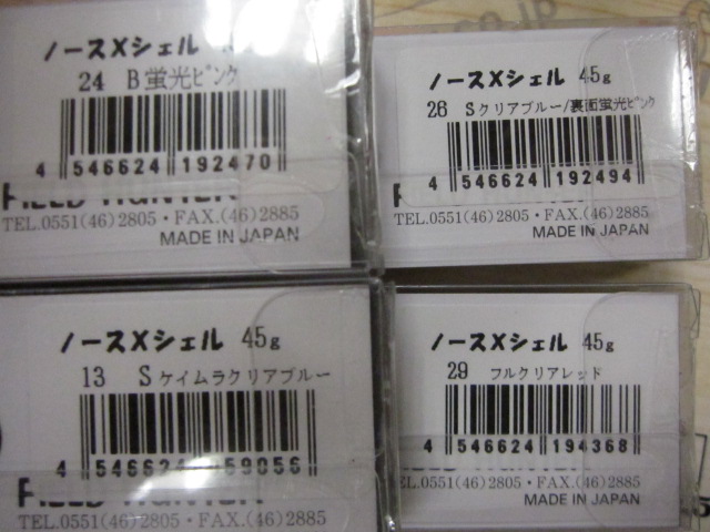 【ｾｯﾄ商品】ﾉｰｽXｼｪﾙ45g 14個