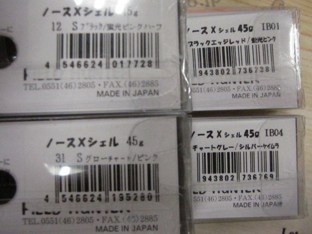 【ｾｯﾄ商品】ﾉｰｽXｼｪﾙ45g 14個