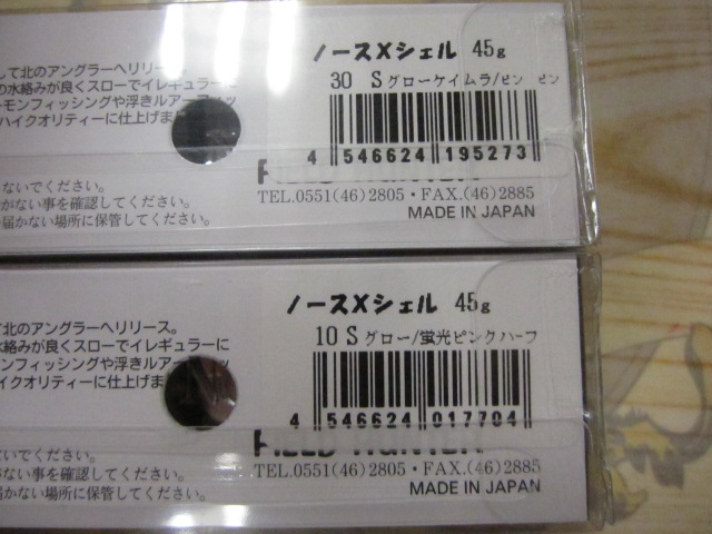 【ｾｯﾄ商品】ﾉｰｽXｼｪﾙ45g 14個