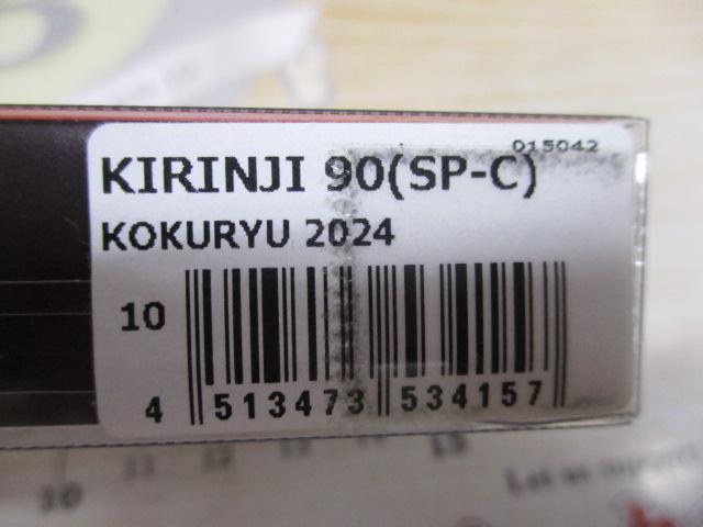 ｷﾘﾝｼﾞ90　限定ｶﾗｰ黒龍2024