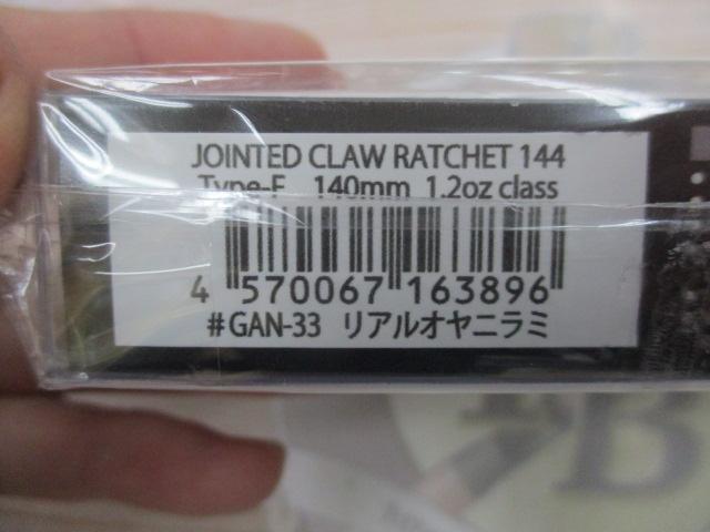 ｼﾞｮｲﾝﾃｯﾄﾞｸﾛｰﾗﾁｪｯﾄ144F#GAN-33ﾘｱﾙｵﾔﾆﾗﾐ