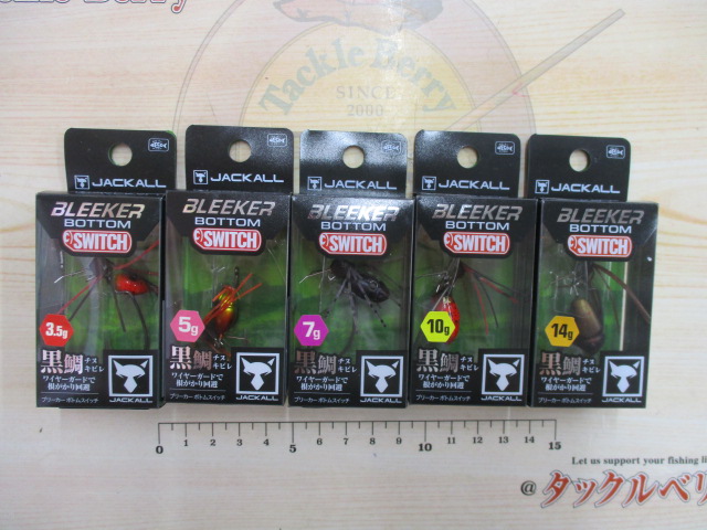 【ｾｯﾄ商品】【ﾁﾇ】ﾌﾞﾘｰｶｰﾎﾞﾄﾑｽｲｯﾁ5点