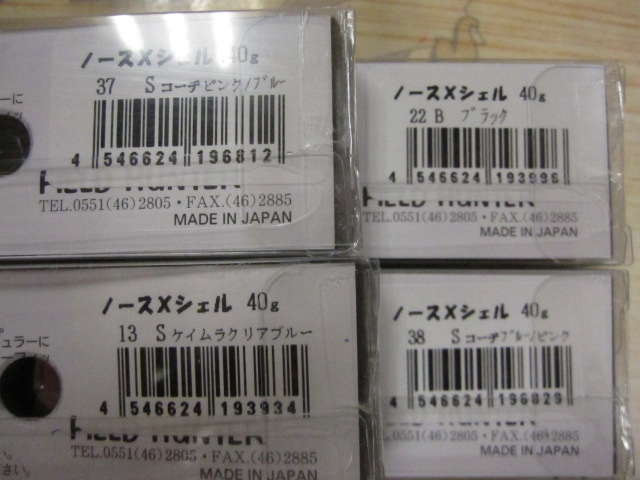 【ｾｯﾄ商品】ﾉｰｽXｼｪﾙ40g　7個ｱｿｰﾄ