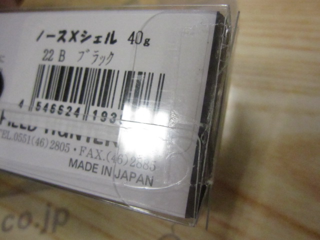 【ｾｯﾄ商品】ﾉｰｽXｼｪﾙ40g　7個ｱｿｰﾄ