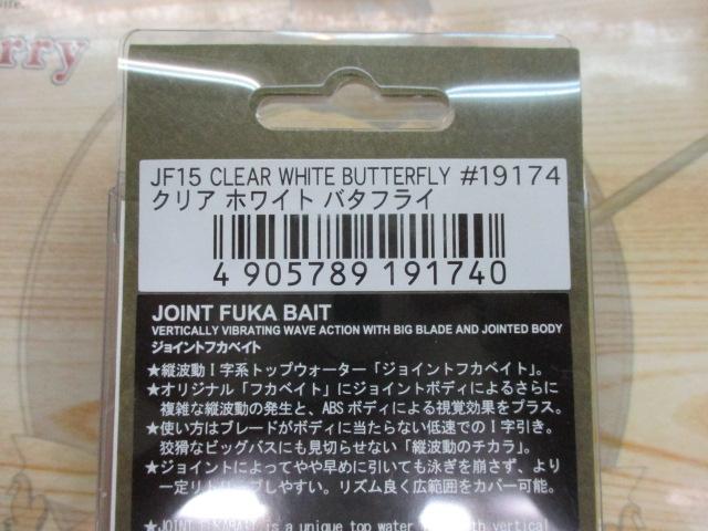 ｼﾞｮｲﾝﾄﾌｶﾍﾞｲﾄ#JF15ｸﾘｱﾎﾜｲﾄﾊﾞﾀﾌﾗｲ