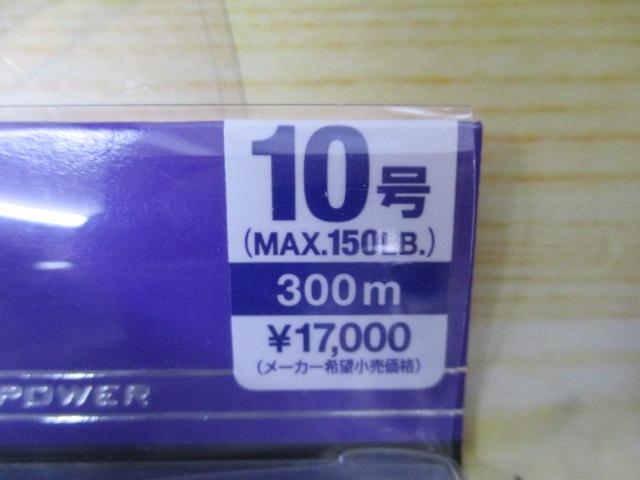 ｷｬｽﾃｨﾝｸﾞSMPﾋﾗﾏｻﾁｭｰﾝX8-300m10号