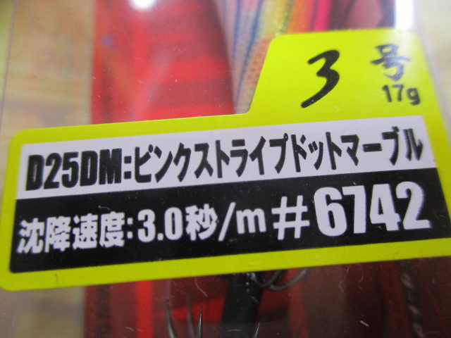 ｴｷﾞﾘｰ　ﾀﾞｰﾄﾏｯｸｽ3号