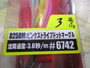 ｴｷﾞﾘｰ　ﾀﾞｰﾄﾏｯｸｽ　3号　17g