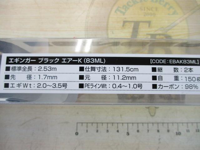 ｴｷﾞﾝｶﾞｰﾌﾞﾗｯｸｴｱｰK83ML