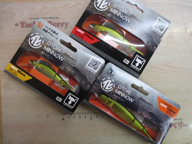 【ｾｯﾄ商品】【鮎ｱﾕｲﾝｸﾞ】ｵﾄﾘﾐﾉｰ3点ｾｯﾄ!