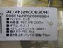 ﾈﾛｽﾄ(PE0.8号/200m付)2000EGDH