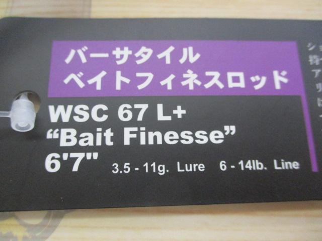 ﾜｲﾙﾄﾞｻｲﾄﾞWSC67L+ﾍﾞｲﾄﾌｨﾈｽ