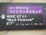 ﾜｲﾙﾄﾞｻｲﾄﾞWSC67L+ﾍﾞｲﾄﾌｨﾈｽ