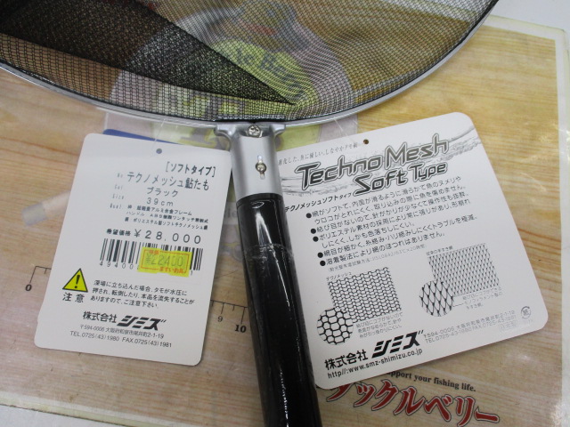 【ｾｯﾄ商品】ｼﾐｽﾞ/ﾃｸﾉﾒｯｼｭ鮎たもﾌﾞﾗｯｸ39