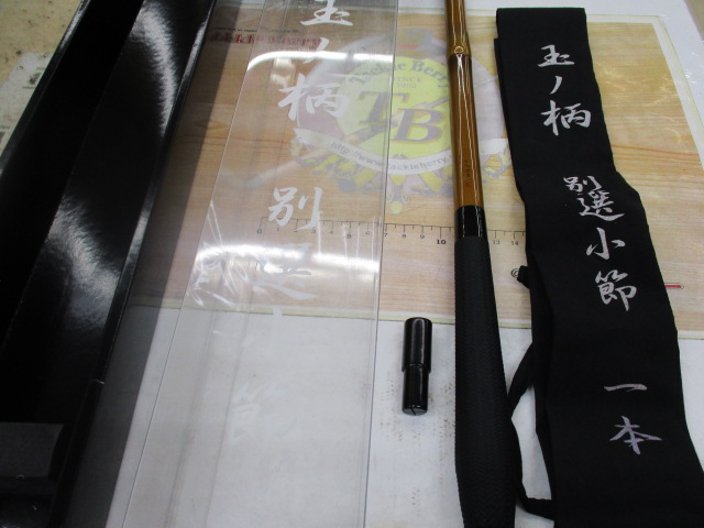 【ｾｯﾄ商品】かちどき　玉ﾉ柄別選小節一本