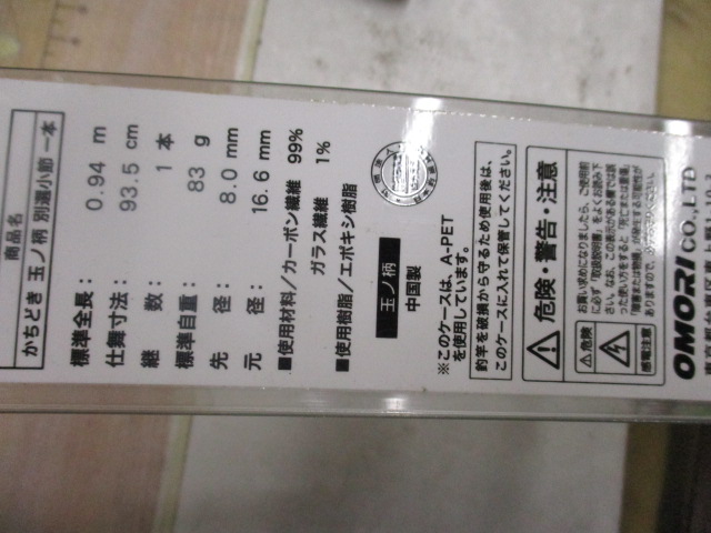 【ｾｯﾄ商品】かちどき　玉ﾉ柄別選小節一本