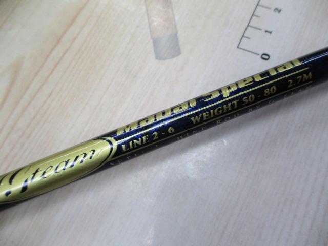 剛樹Gﾁｰﾑﾏﾀﾞｲｽﾍﾟｼｬﾙ2.7 2.7m LINE2-6 WEIGHT50-80