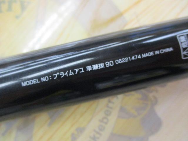 ﾌﾟﾗｲﾑｱﾕ 早瀬抜90･W