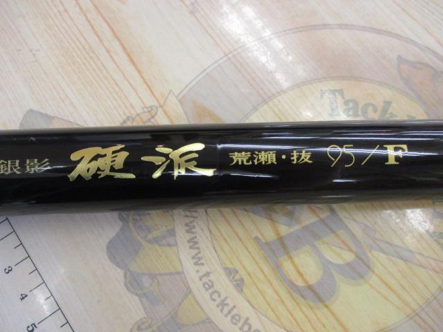 AWﾄｰﾅﾒﾝﾄ銀影硬派 荒瀬抜95F