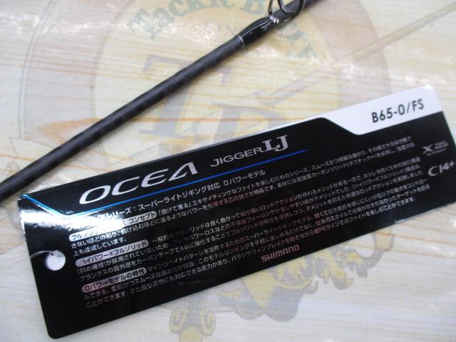 ｵｼｱｼﾞｶﾞｰLJB65-0/FS