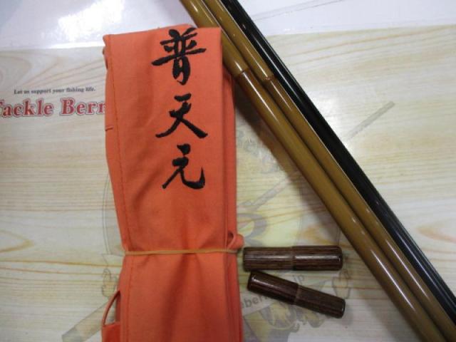 普天元 21