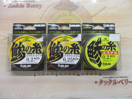 【ｾｯﾄ商品】ｻﾝﾗｲﾝ　ｱｼﾞの糸ｴｽﾃﾙ3個ｾｯﾄ