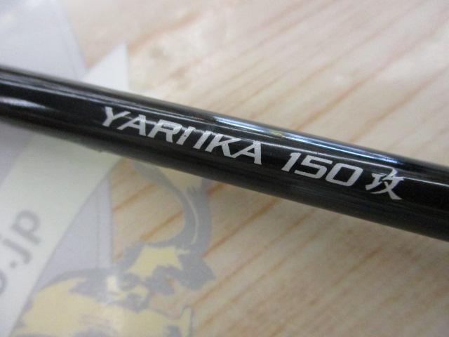 ﾊﾞｲｵｲﾝﾊﾟｸﾄXﾔﾘｲｶ 150攻