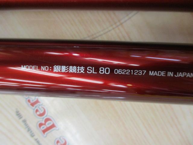 銀影競技SL 80