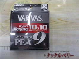 ｱﾊﾞﾆｼﾞｷﾞﾝｸﾞ10x10ﾏｯｸｽﾊﾟﾜｰPEX9/200m1.5号