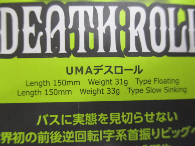 【ｾｯﾄ商品】UMAﾃﾞｽﾛｰﾙｾｯﾄ