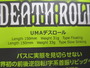 【ｾｯﾄ商品】UMAﾃﾞｽﾛｰﾙｾｯﾄ
