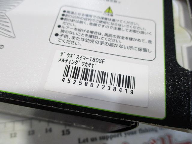 ﾀﾞｳｽﾞｽｲﾏｰ180SFﾒﾙﾃｨﾝｸﾞﾜｶｻｷﾞ