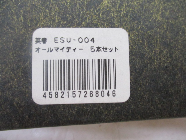 【ｾｯﾄ商品】ﾍﾗｳｷ羽房英春5本ｾｯﾄ 