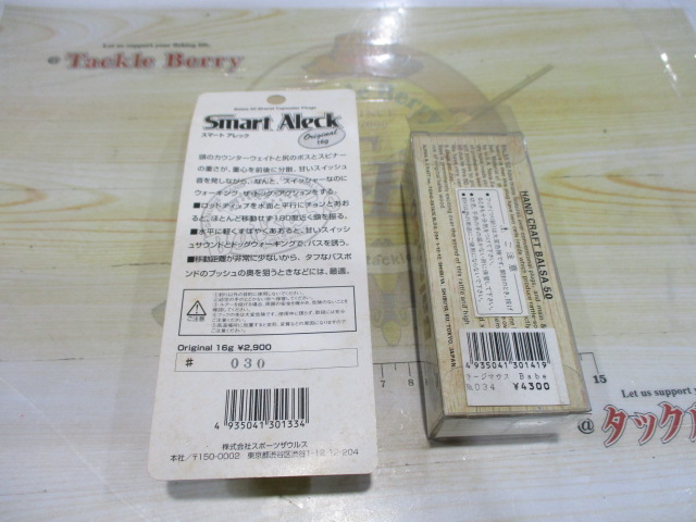 【ｾｯﾄ商品】ﾊﾞﾙｻ5O　ﾙｱｰ2点ｾｯﾄ