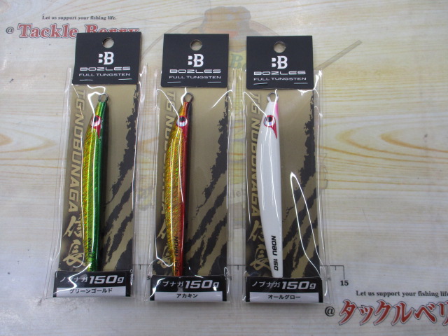 【ｾｯﾄ商品】ﾎﾞｰｽﾞﾚｽ/TGﾉﾌﾞﾅｶﾞ150g3ヶ