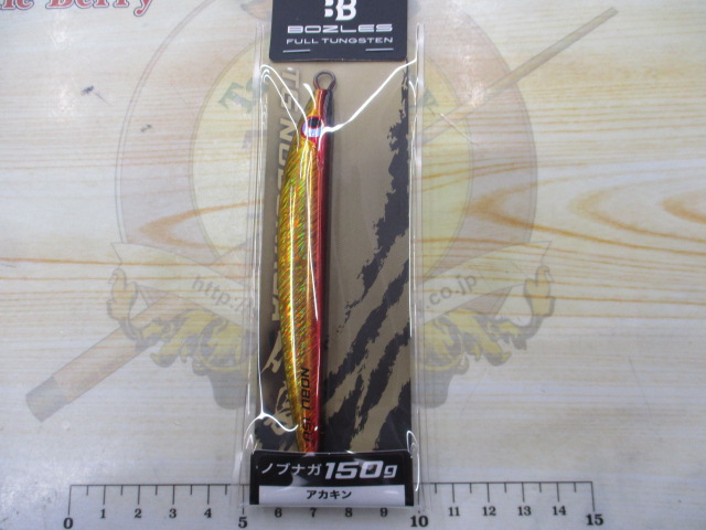 【ｾｯﾄ商品】ﾎﾞｰｽﾞﾚｽ/TGﾉﾌﾞﾅｶﾞ150g3ヶ