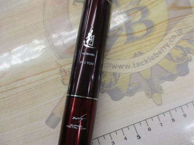 遡 P-3 90M･V